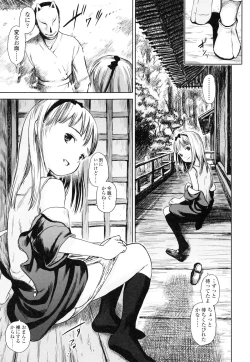 Page 193 of Attakaku, Shite.