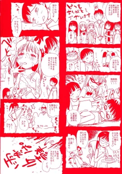 Page 214 of Attakaku, Shite.