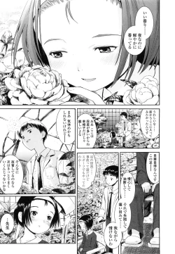 Page 36 of Attakaku, Shite.