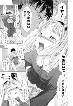 Page 84 of Attakaku, Shite.