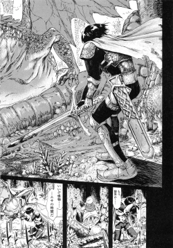 Page 91 of Attakaku, Shite.