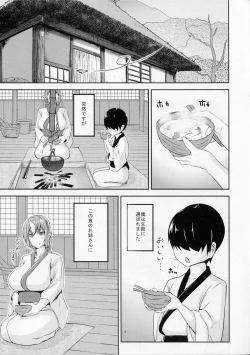Page 2 of Onikurashi