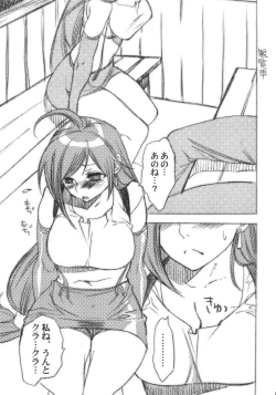 Page 4 of Liver Sashi Hitosuji 300-nen