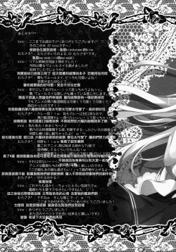 Page 17 of Shireikan, Sakusen Meirei o