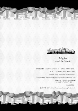 Page 19 of Shireikan, Sakusen Meirei o