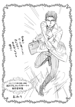 Page 221 of Mida Love