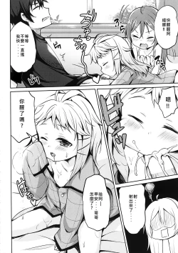 Page 4 of TENCHUU☆LIVE