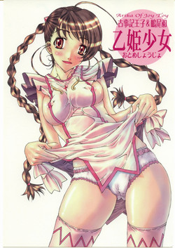 Download Otome Shoujo