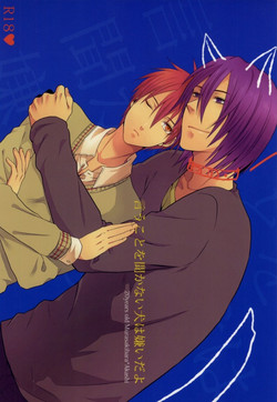 Download Iukoto o Kikanai Inu wa Kirai da yo