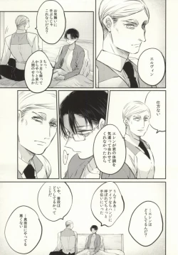 Page 10 of Tenmetsu Shingou