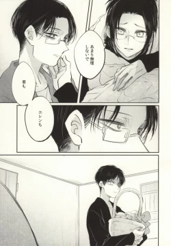 Page 14 of Tenmetsu Shingou