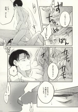 Page 20 of Tenmetsu Shingou