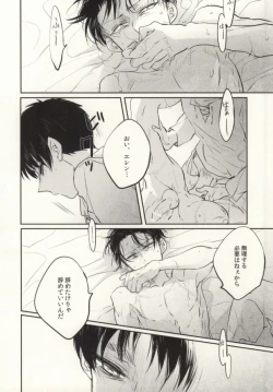 Page 23 of Tenmetsu Shingou