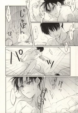 Page 27 of Tenmetsu Shingou