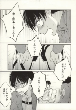 Page 2 of Tenmetsu Shingou