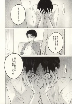 Page 35 of Tenmetsu Shingou
