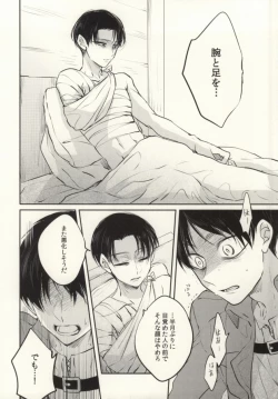 Page 3 of Tenmetsu Shingou