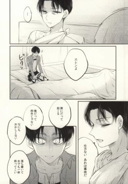 Page 5 of Tenmetsu Shingou