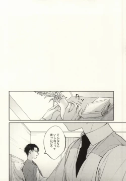Page 9 of Tenmetsu Shingou