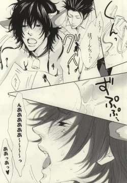 Page 14 of Ushi-choco Syrup