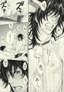 Page 17 of Ushi-choco Syrup