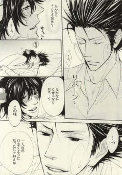 Page 18 of Ushi-choco Syrup