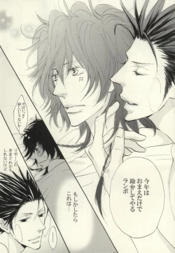 Page 21 of Ushi-choco Syrup