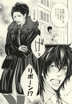 Page 3 of Ushi-choco Syrup