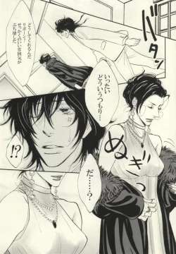 Page 5 of Ushi-choco Syrup