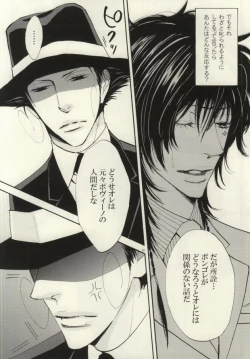 Page 8 of Ushi-choco Syrup