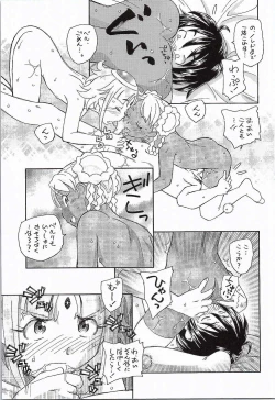Page 20 of Genki no G wa Self no G