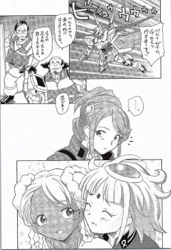 Page 24 of Genki no G wa Self no G