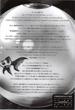 Page 25 of Genki no G wa Self no G