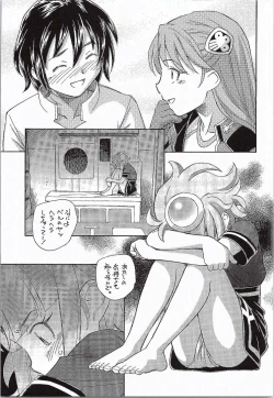 Page 4 of Genki no G wa Self no G