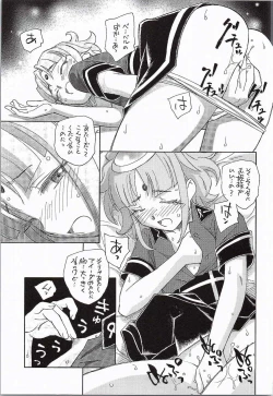 Page 6 of Genki no G wa Self no G