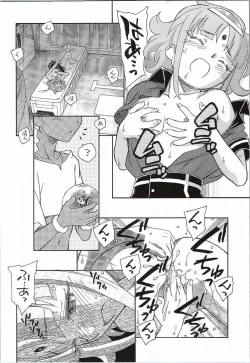 Page 7 of Genki no G wa Self no G