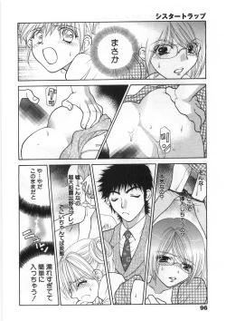 Page 101 of Sister Trap