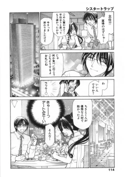 Page 119 of Sister Trap