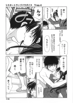 Page 124 of Sister Trap