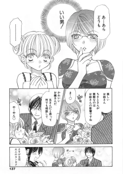 Page 142 of Sister Trap