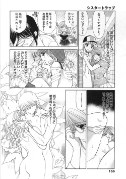 Page 161 of Sister Trap