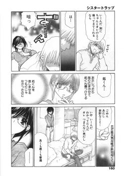 Page 165 of Sister Trap