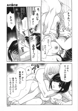 Page 176 of Sister Trap