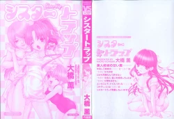 Page 5 of Sister Trap