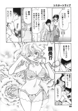 Page 71 of Sister Trap