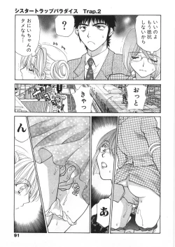 Page 96 of Sister Trap