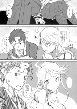 Page 6 of KoroMegukkusu