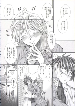 Page 103 of Shikyuu Seishi Kudasai