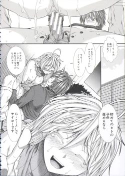 Page 119 of Shikyuu Seishi Kudasai