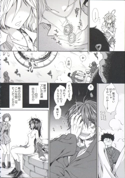 Page 11 of Shikyuu Seishi Kudasai